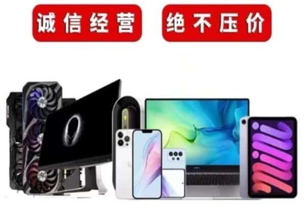 北京通州区回收手机