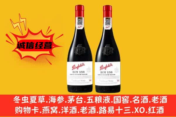 北京通州区上门回收奔富价格