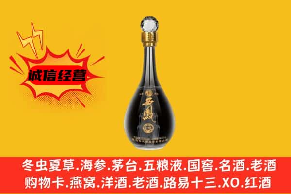 北京通州区上门回收西凤酒价格