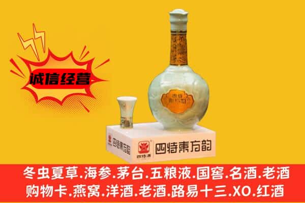 北京通州区上门回收四特酒价格