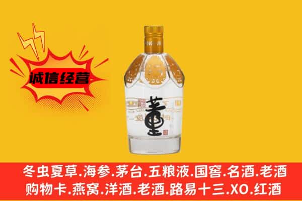 北京通州区上门回收老董酒价格