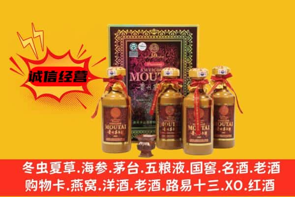 北京通州区回收50年份茅台酒
