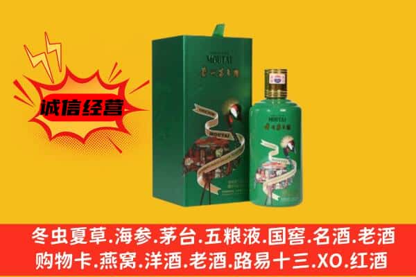 北京通州区回收出口茅台酒