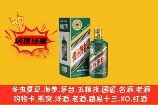 北京通州区回收生肖茅台酒