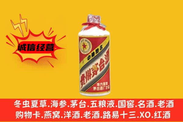 北京通州区回收五星茅台酒