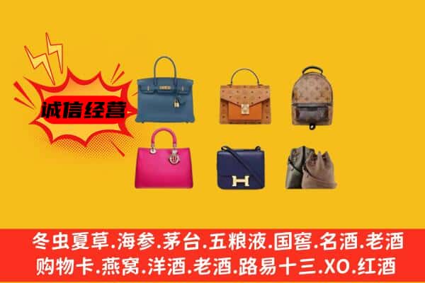 北京通州区回收名包