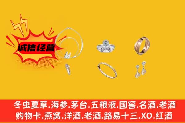 北京通州区回收首饰