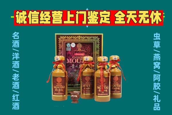 北京通州区回收茅台酒瓶