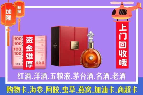 ​北京通州区回收路易十三是如何定价